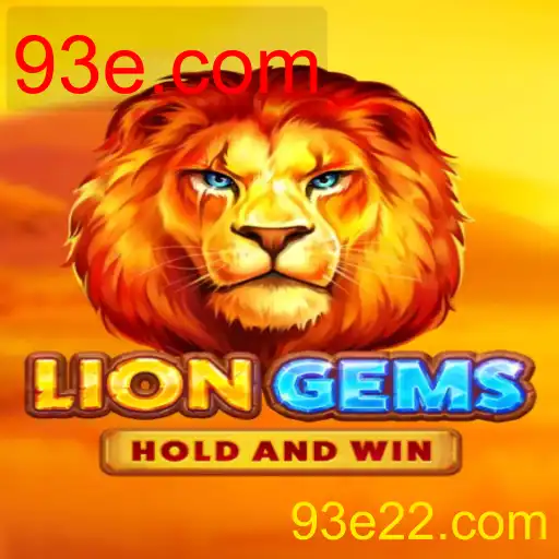 LionGems - 93e.com